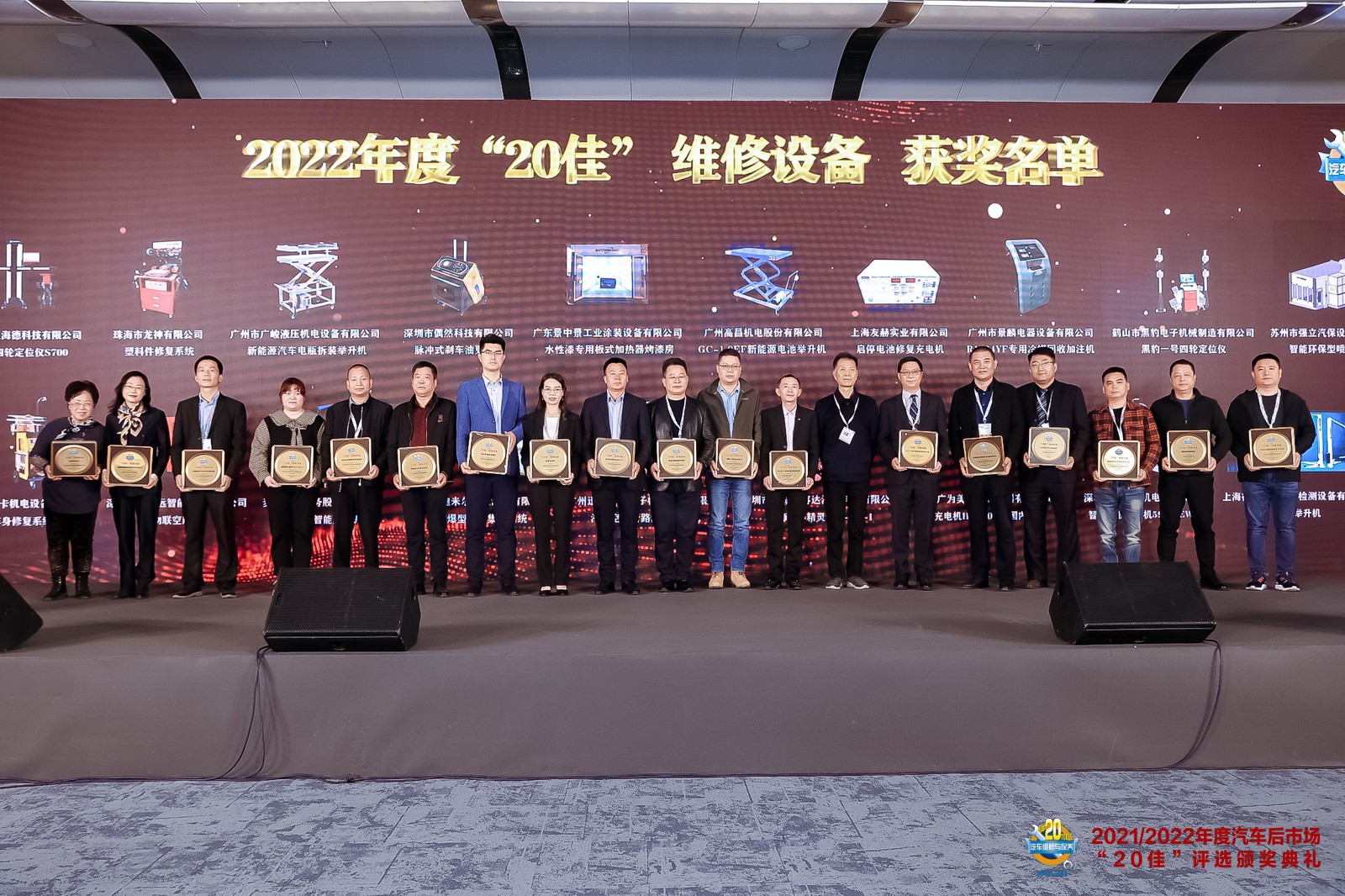 喜報！珠海龍神公司榮獲2022年度“20佳”維修設(shè)備與網(wǎng)絡(luò)人氣獎殊榮！